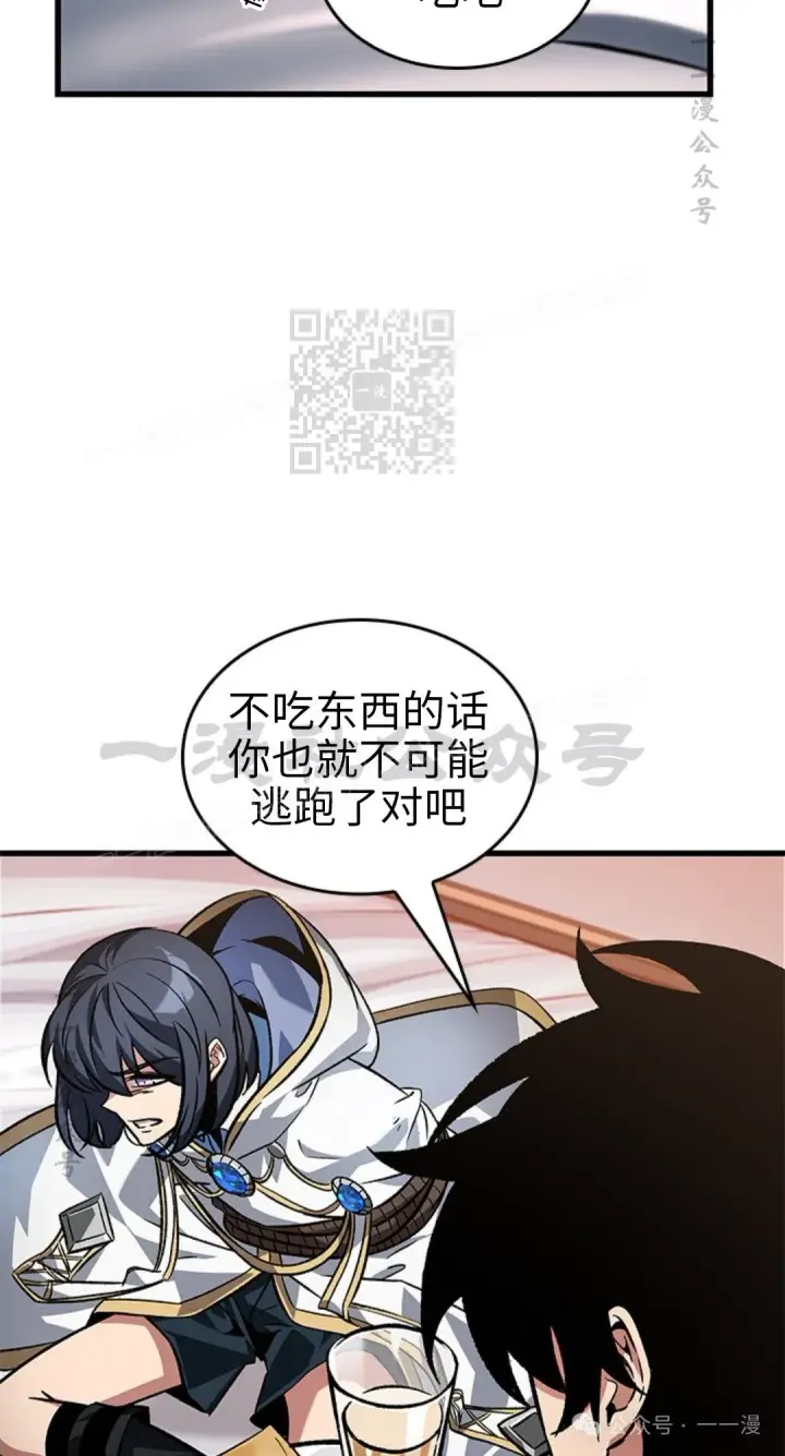 《Pick me up!》第118话图36