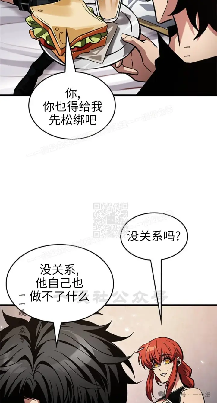 《Pick me up!》第118话图37