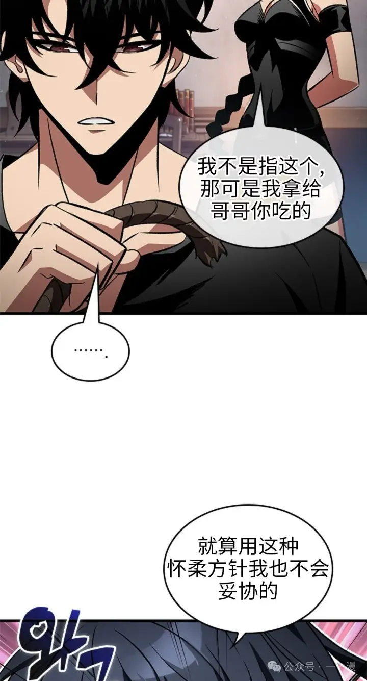 《Pick me up!》第118话图38