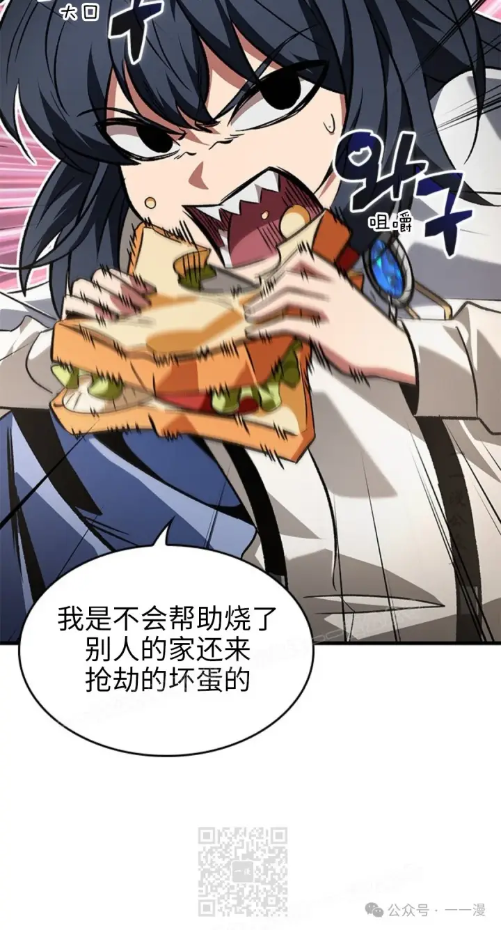 《Pick me up!》第118话图39
