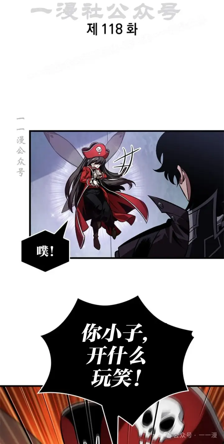 《Pick me up!》第118话图4