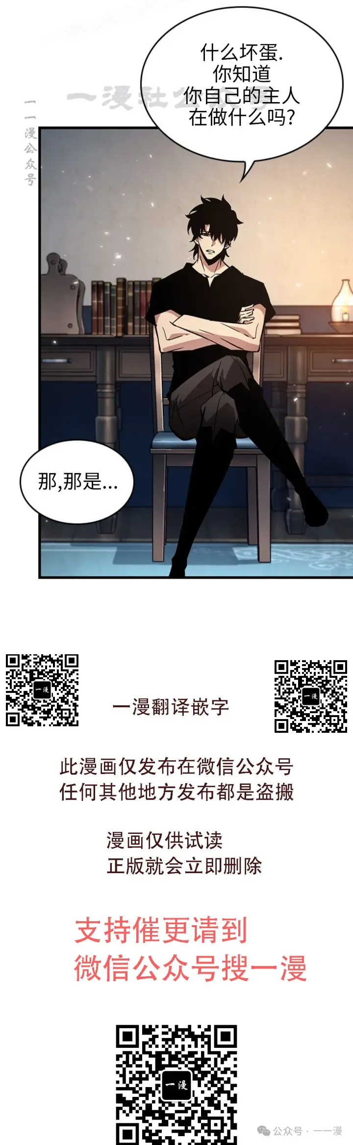 《Pick me up!》第118话图40