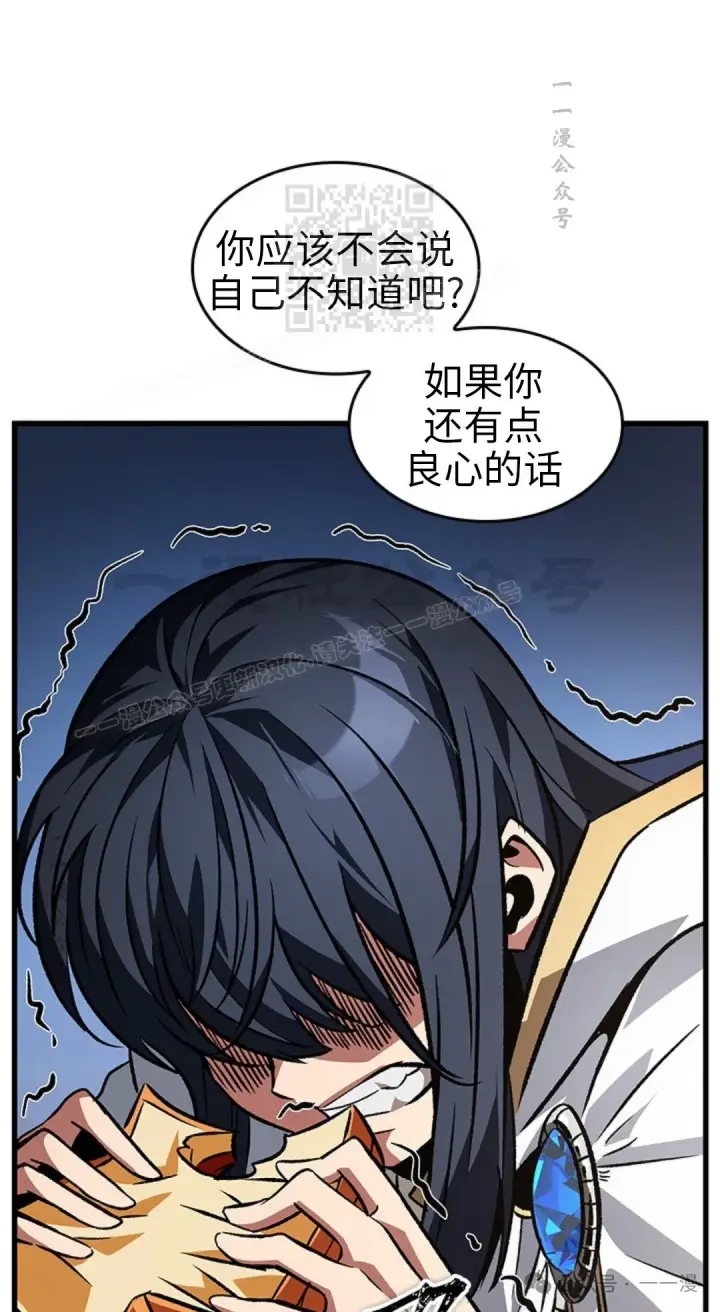 《Pick me up!》第118话图41