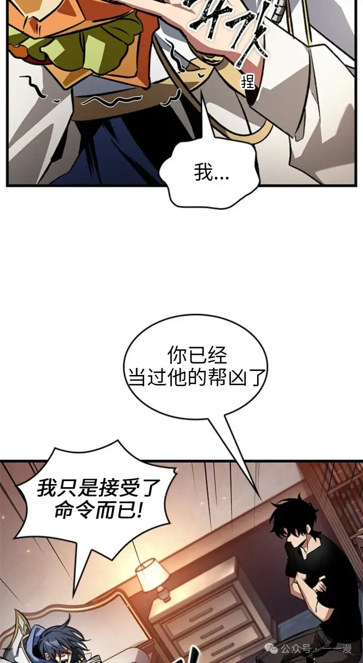 《Pick me up!》第118话图42