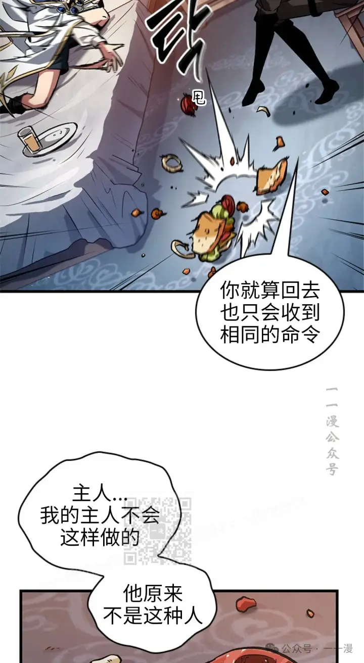 《Pick me up!》第118话图43
