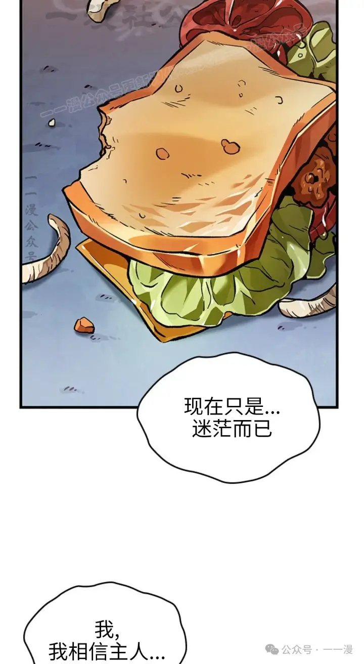 《Pick me up!》第118话图44