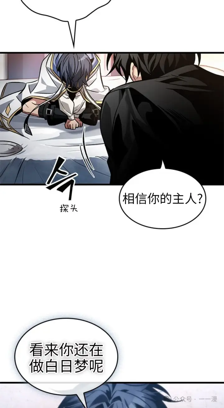 《Pick me up!》第118话图45