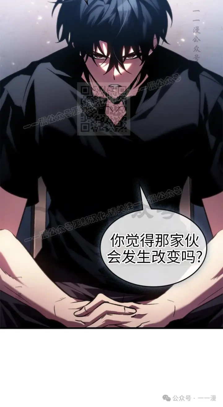 《Pick me up!》第118话图46