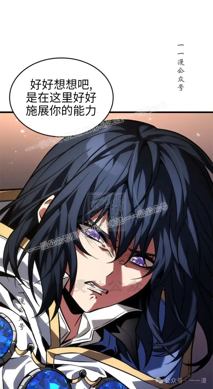 《Pick me up!》第118话图47