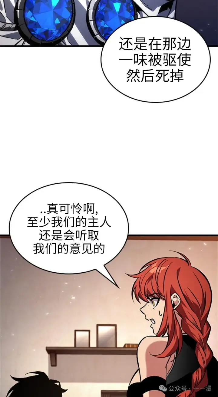 《Pick me up!》第118话图48
