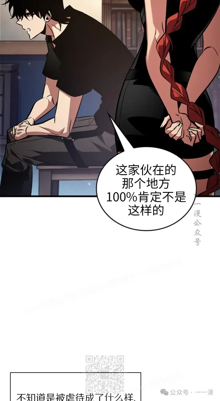 《Pick me up!》第118话图49
