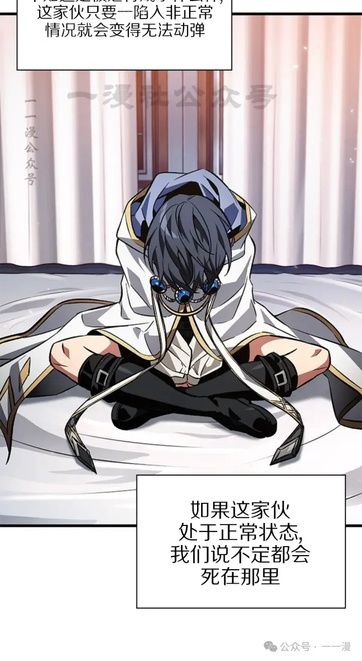 《Pick me up!》第118话图50