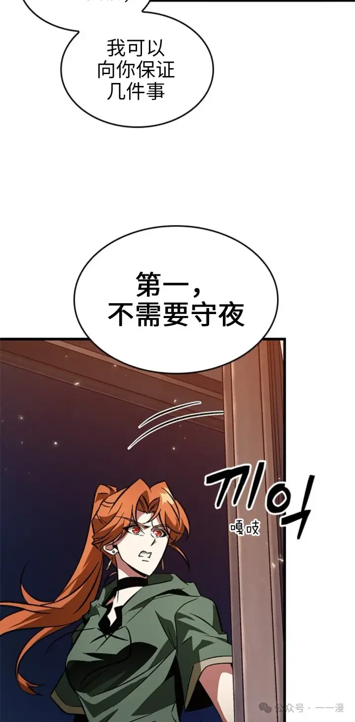 《Pick me up!》第118话图52