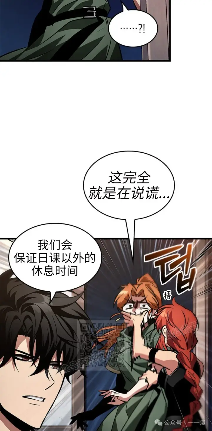 《Pick me up!》第118话图53