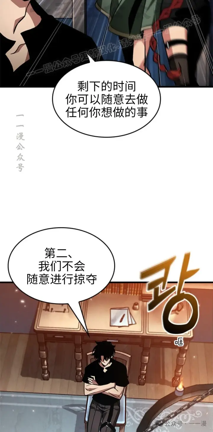 《Pick me up!》第118话图54