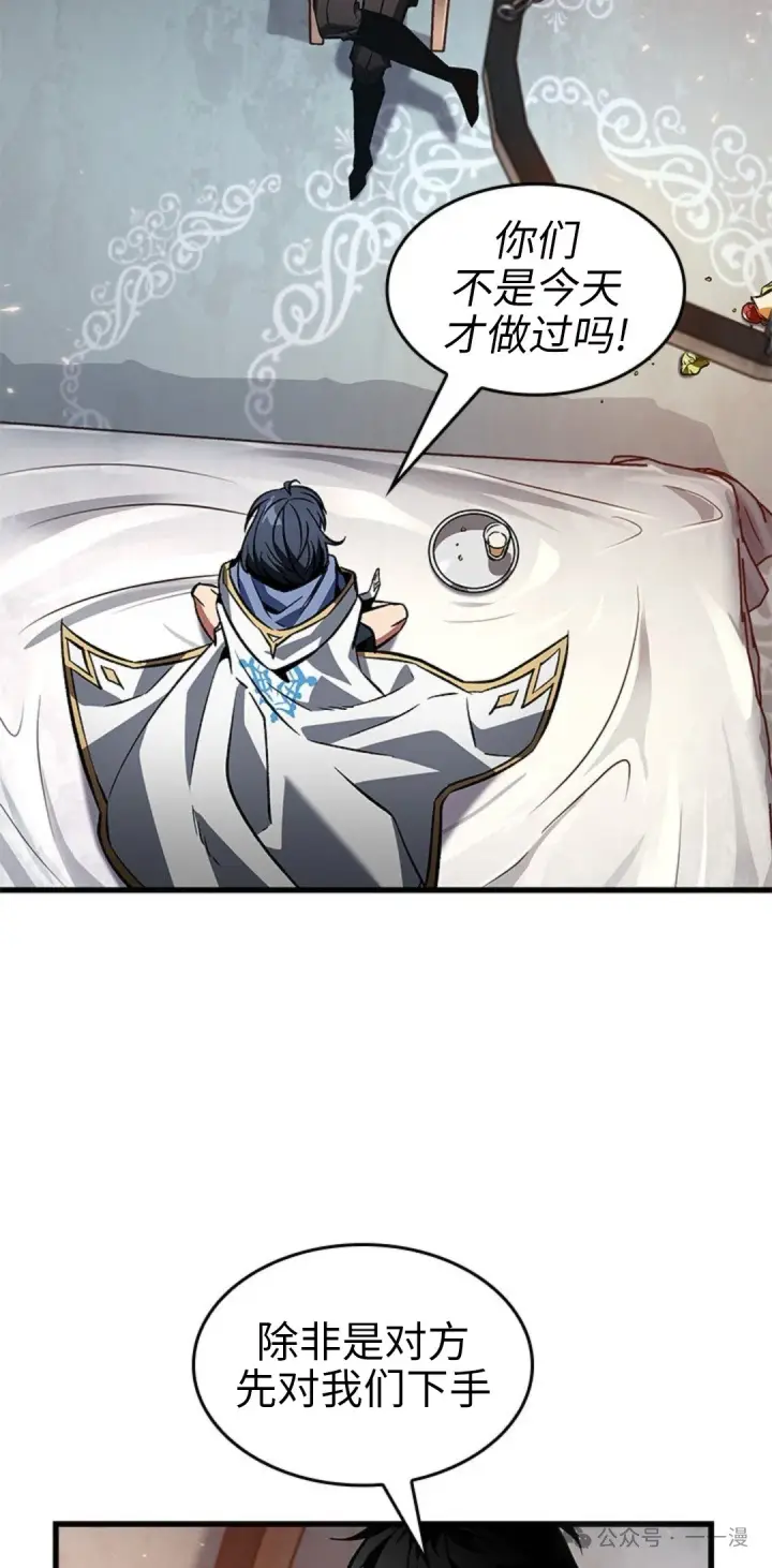 《Pick me up!》第118话图55