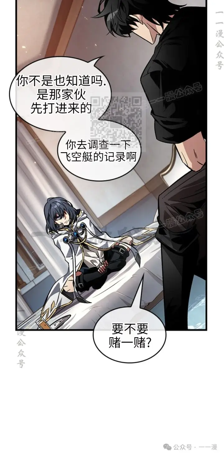 《Pick me up!》第118话图56