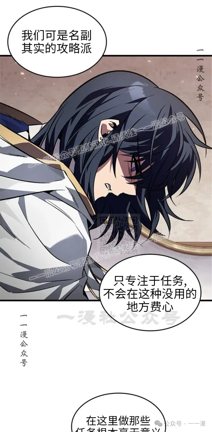 《Pick me up!》第118话图57