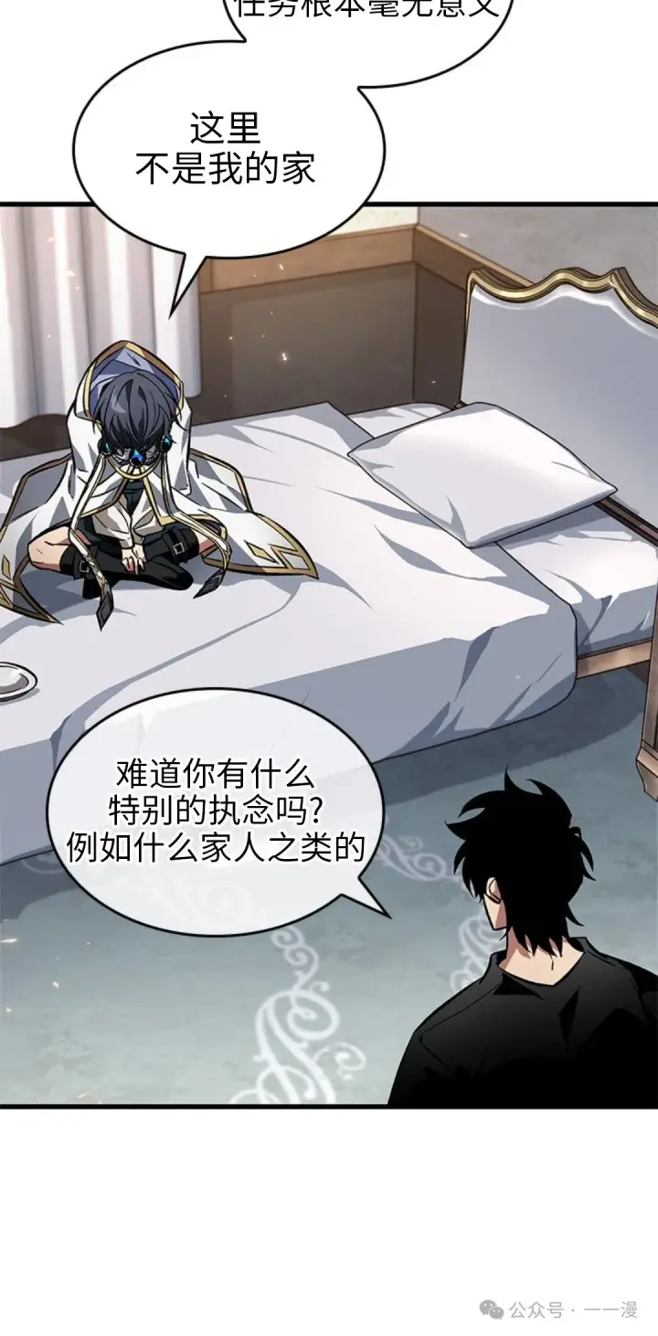 《Pick me up!》第118话图58