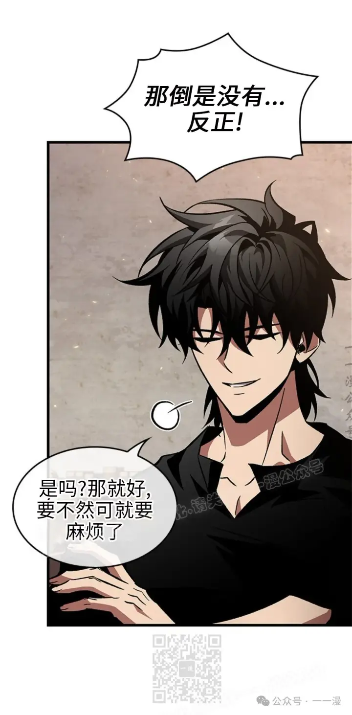 《Pick me up!》第118话图59
