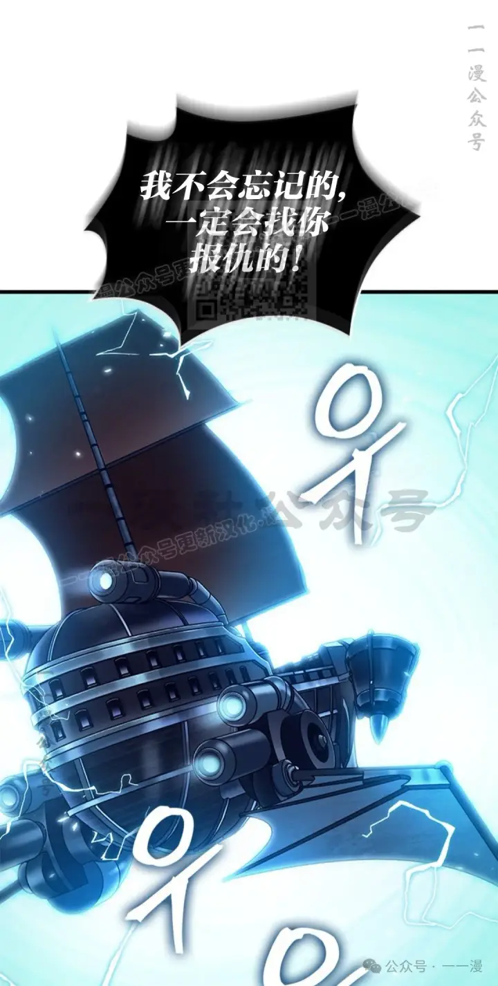 《Pick me up!》第118话图6