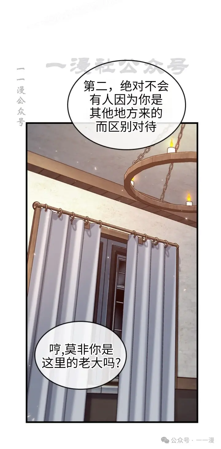 《Pick me up!》第118话图60