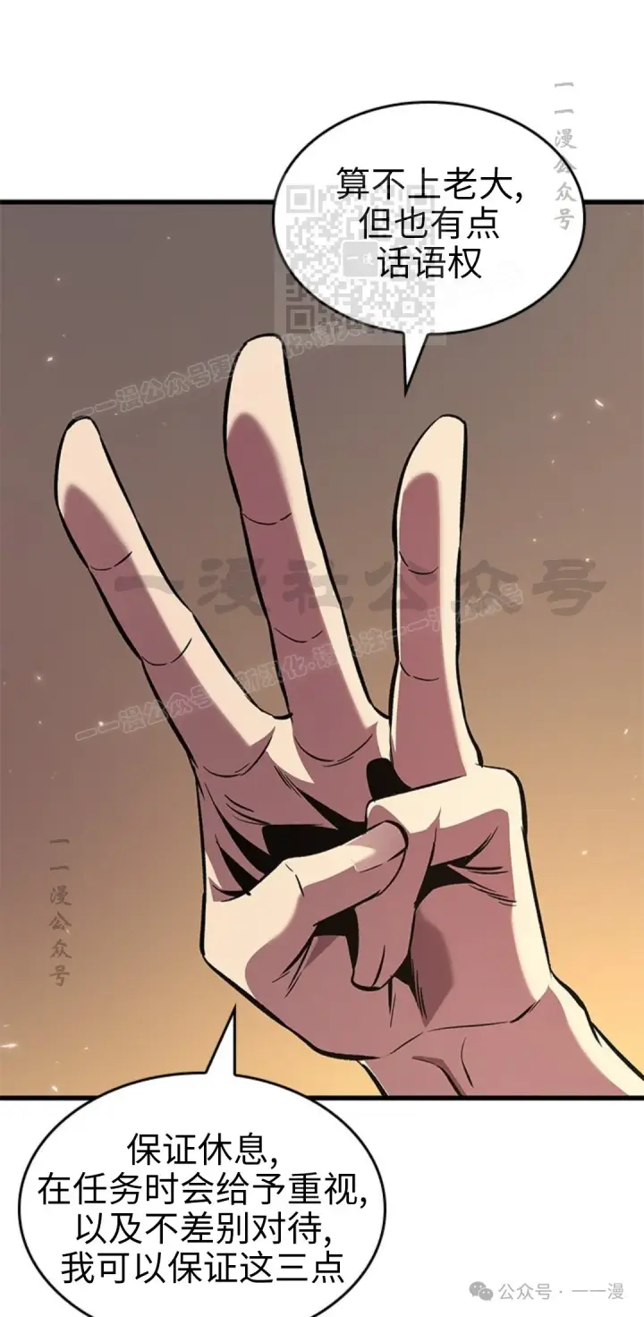 《Pick me up!》第118话图61