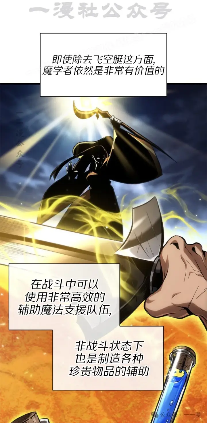 《Pick me up!》第118话图64