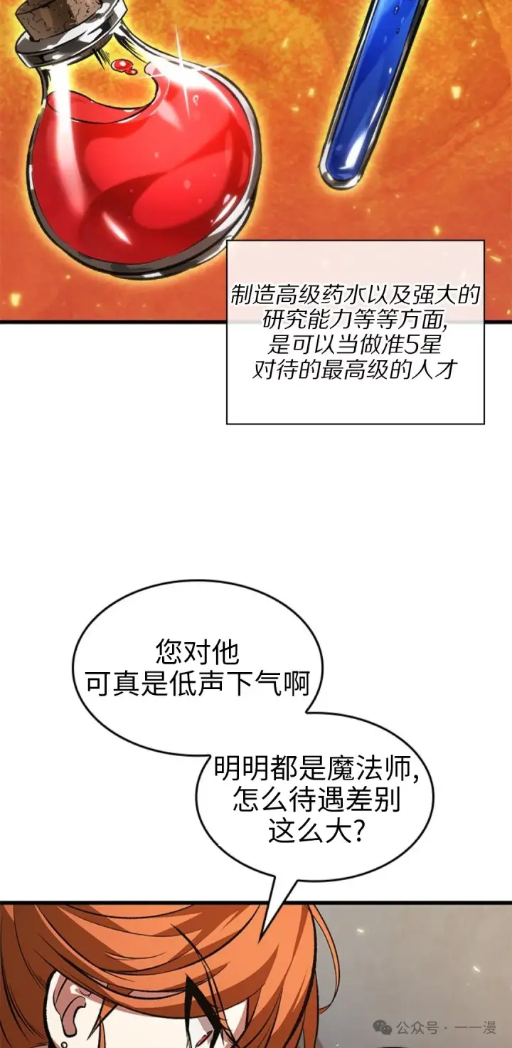 《Pick me up!》第118话图65