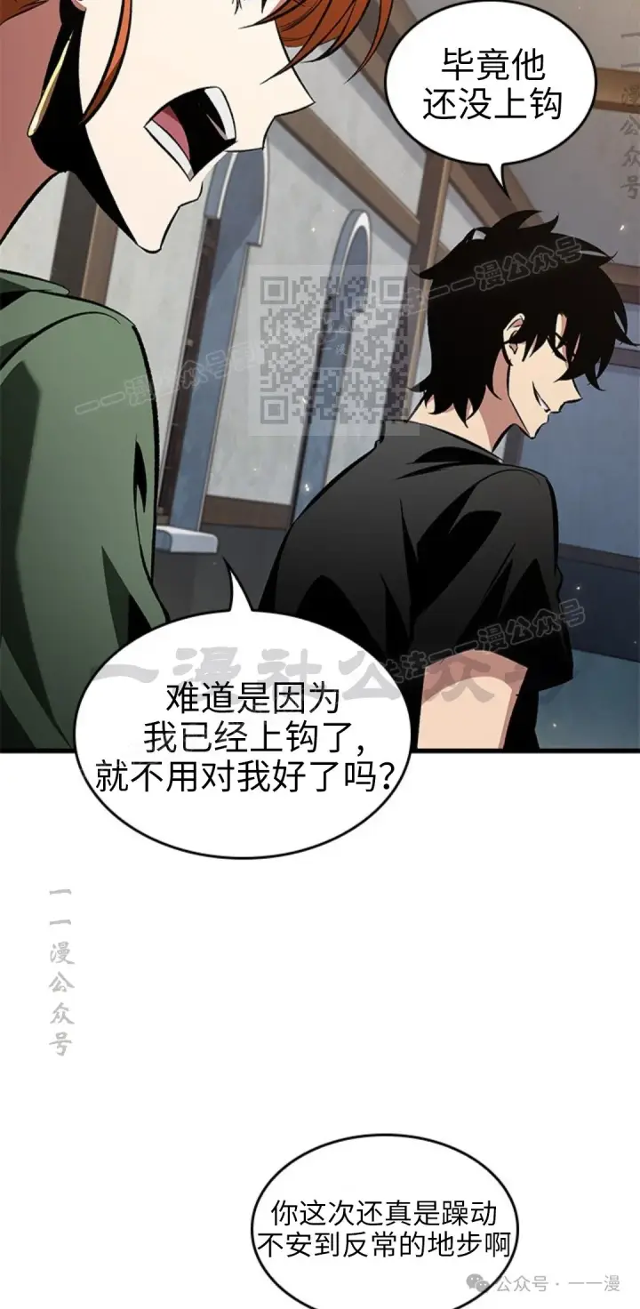 《Pick me up!》第118话图66