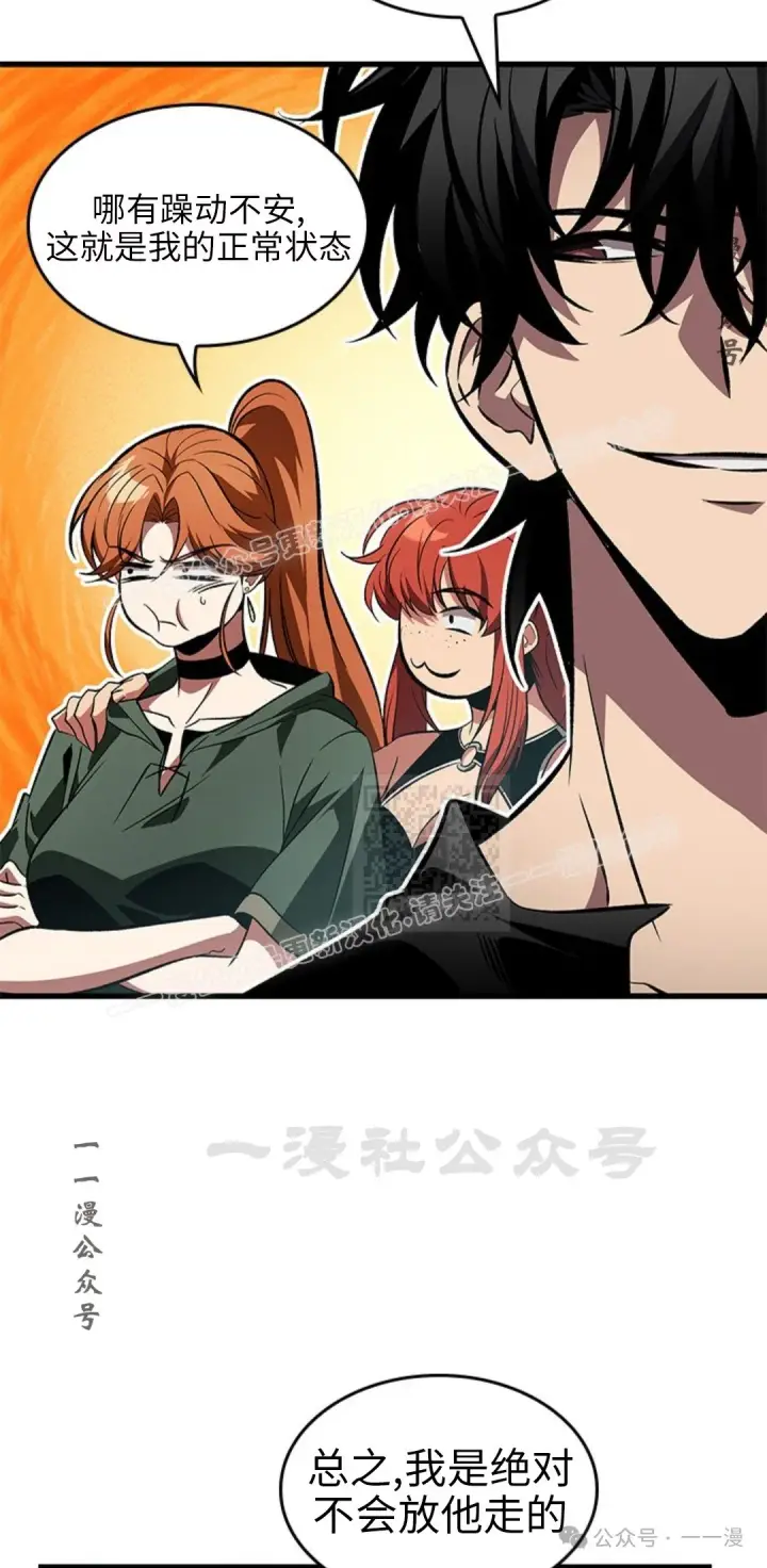 《Pick me up!》第118话图67
