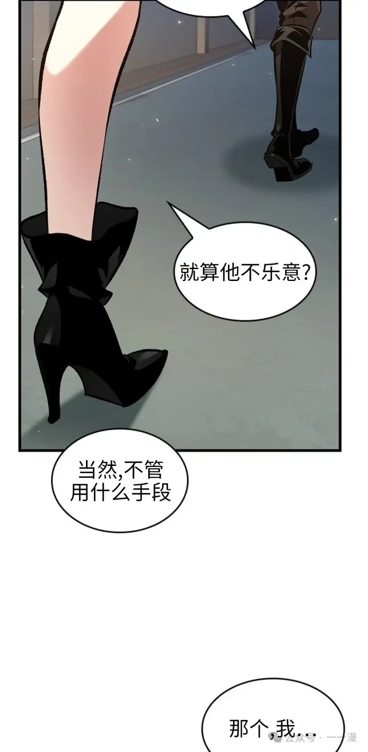 《Pick me up!》第118话图68