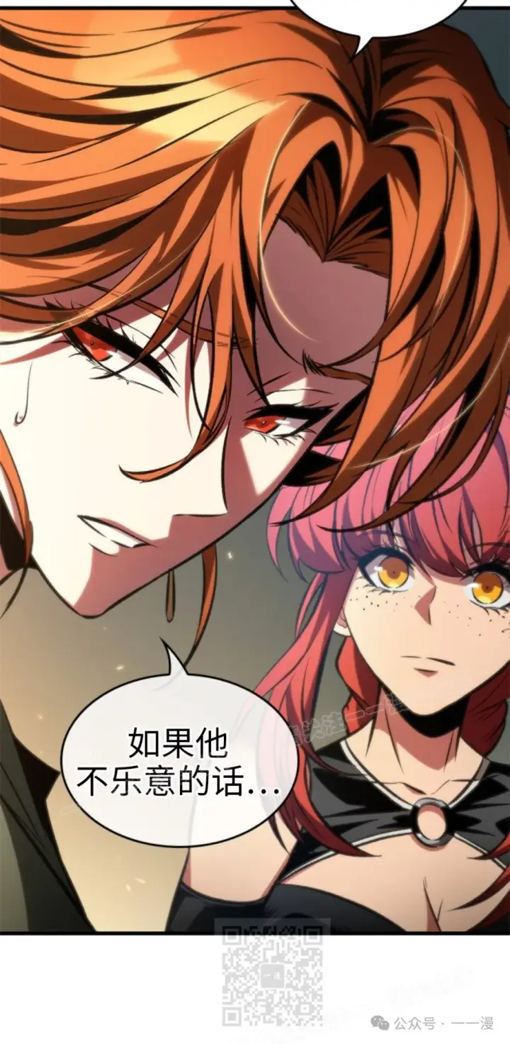 《Pick me up!》第118话图69