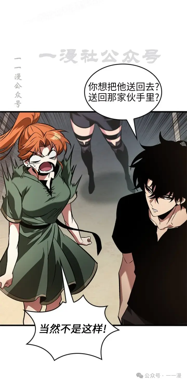 《Pick me up!》第118话图70