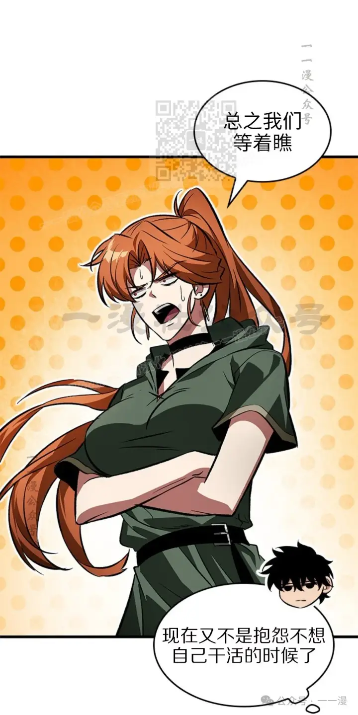 《Pick me up!》第118话图71