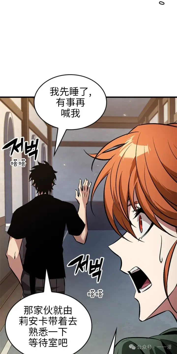 《Pick me up!》第118话图72