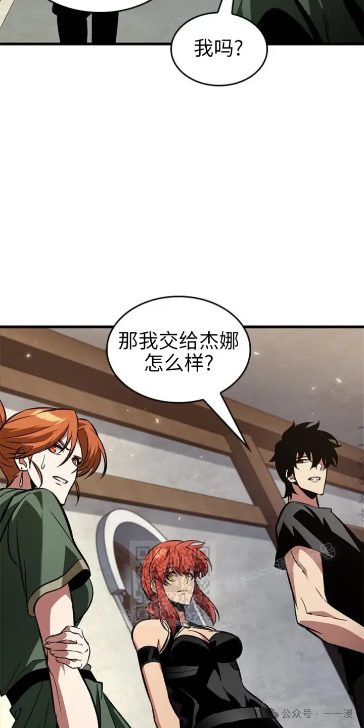 《Pick me up!》第118话图73