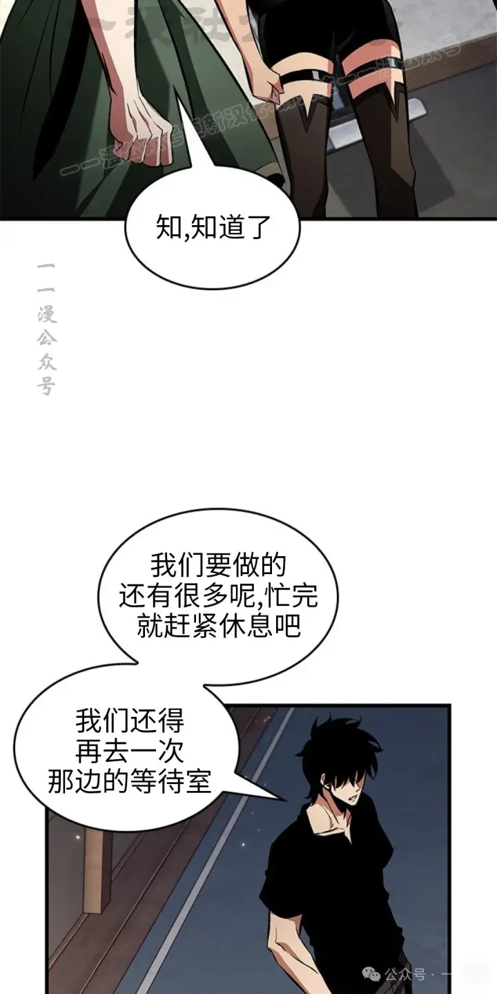 《Pick me up!》第118话图74
