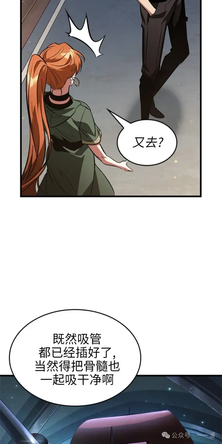 《Pick me up!》第118话图75