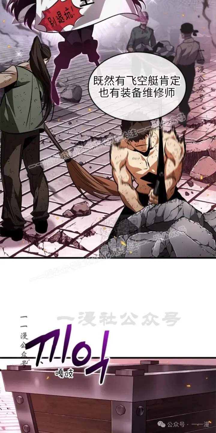 《Pick me up!》第118话图77