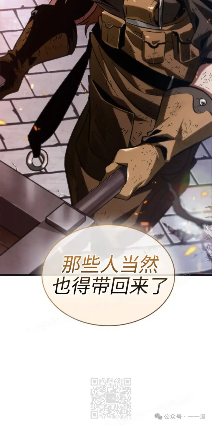 《Pick me up!》第118话图79
