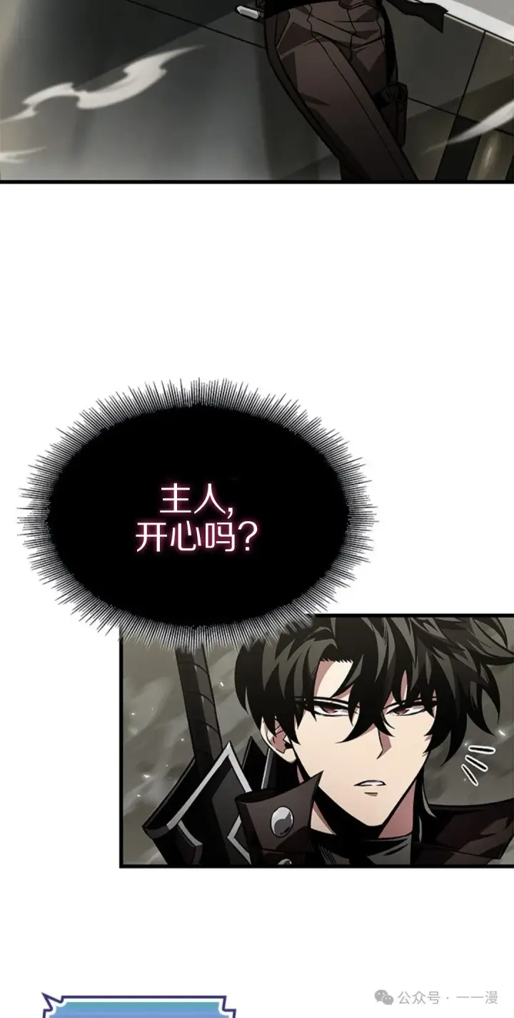 《Pick me up!》第118话图8
