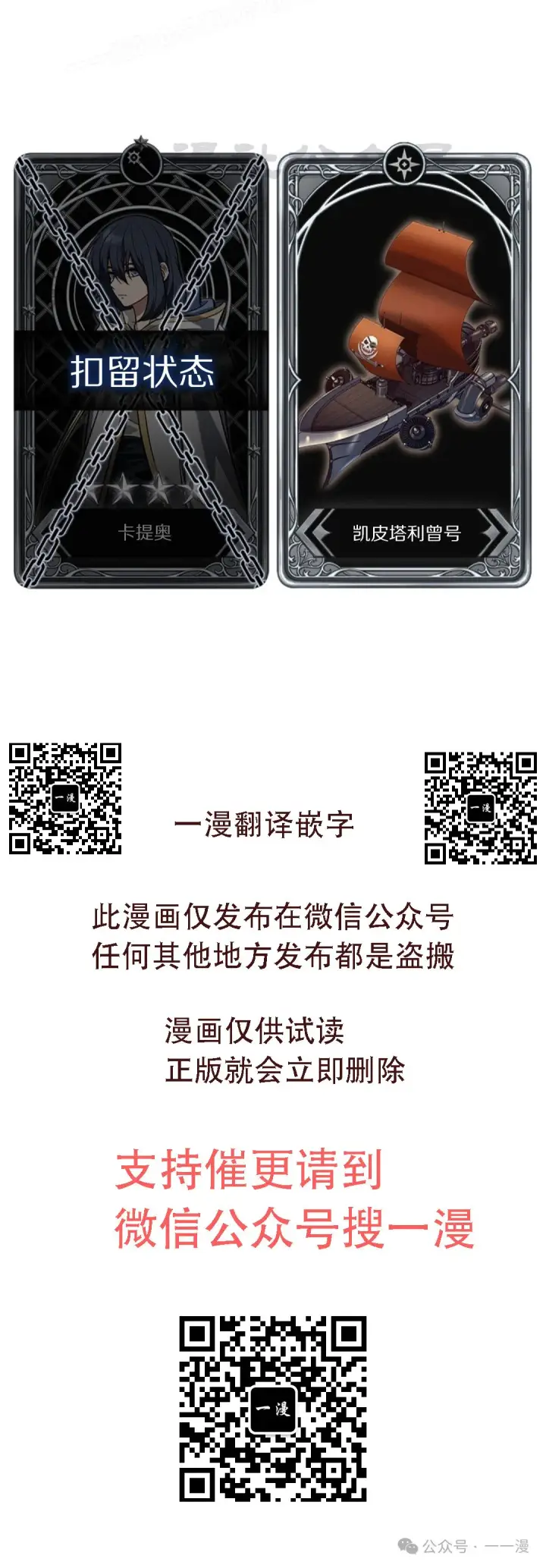 《Pick me up!》第118话图80