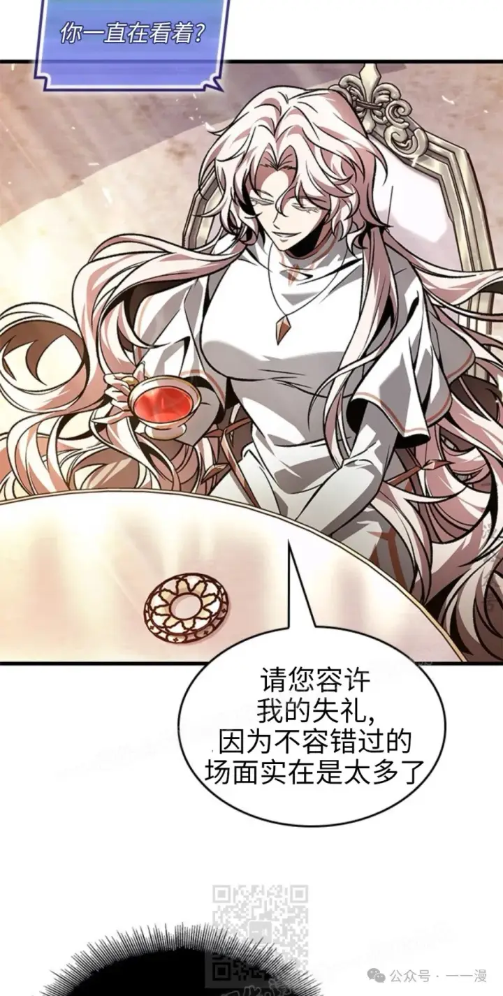 《Pick me up!》第118话图9