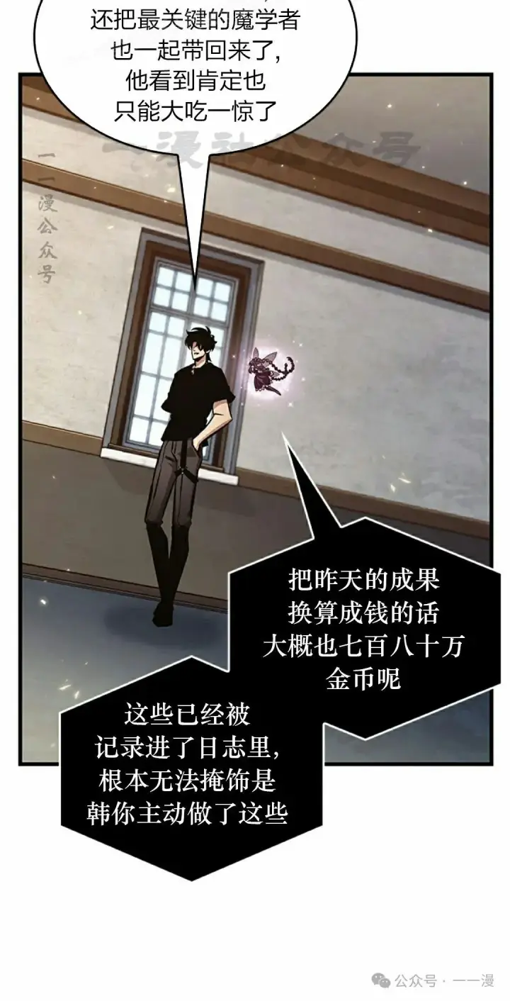 《Pick me up!》第119话图10