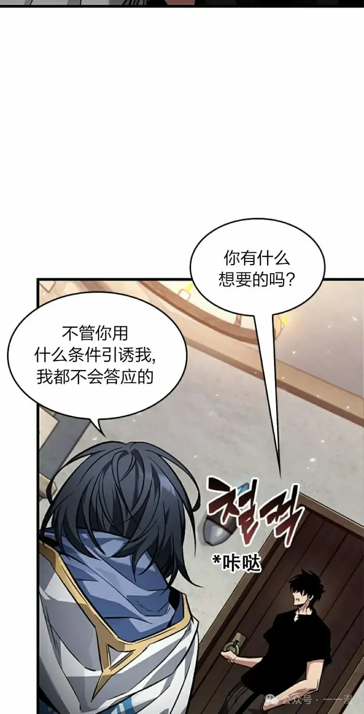 《Pick me up!》第119话图12