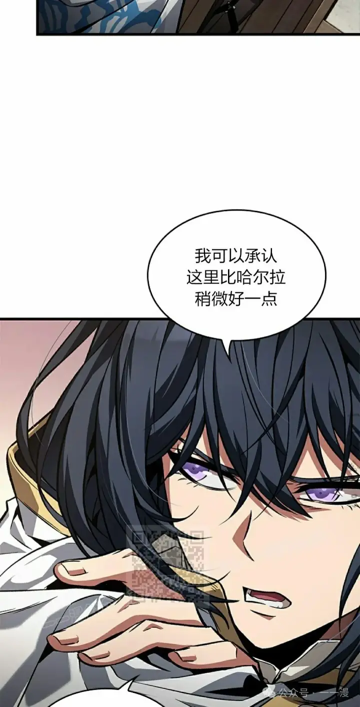 《Pick me up!》第119话图13