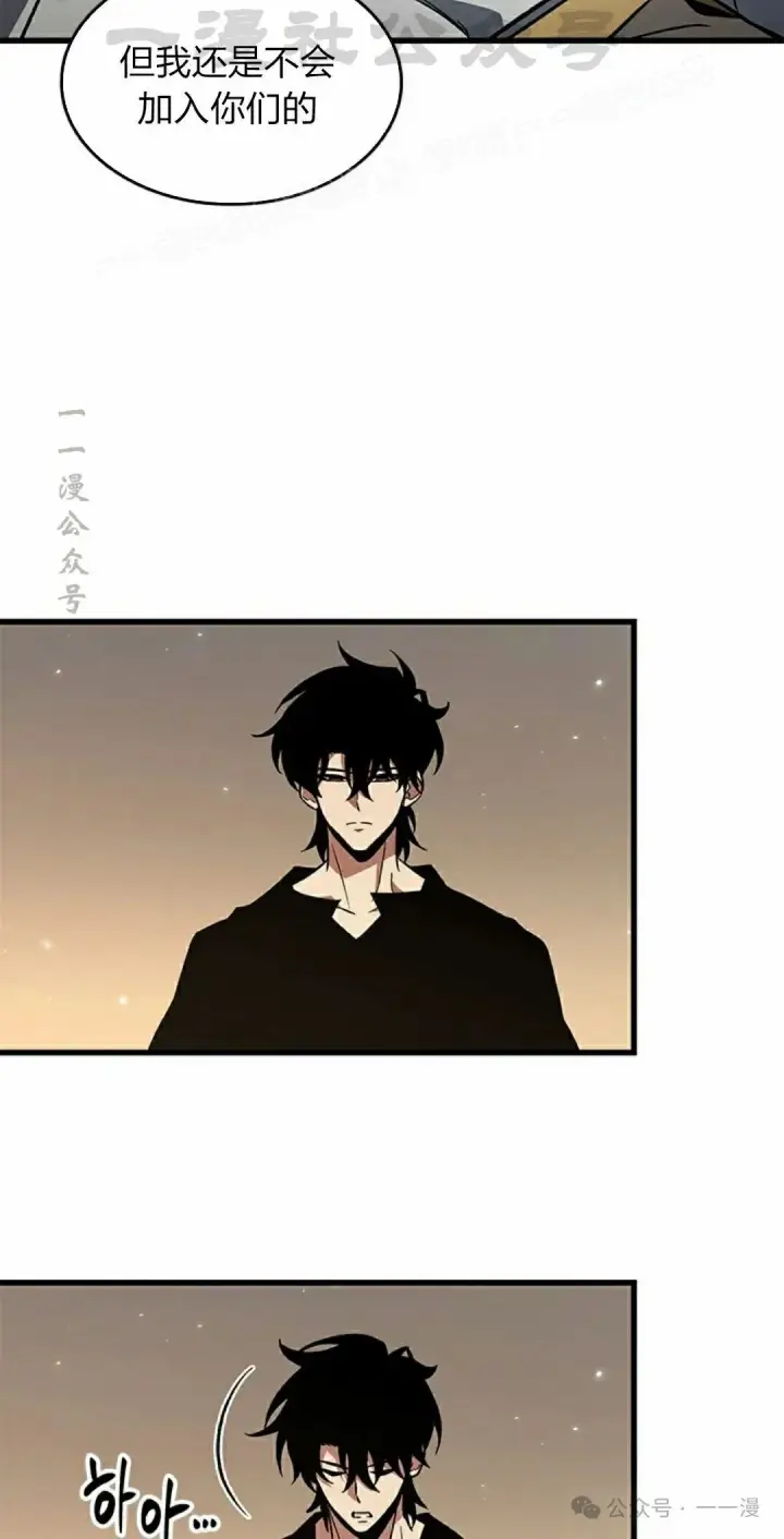 《Pick me up!》第119话图14
