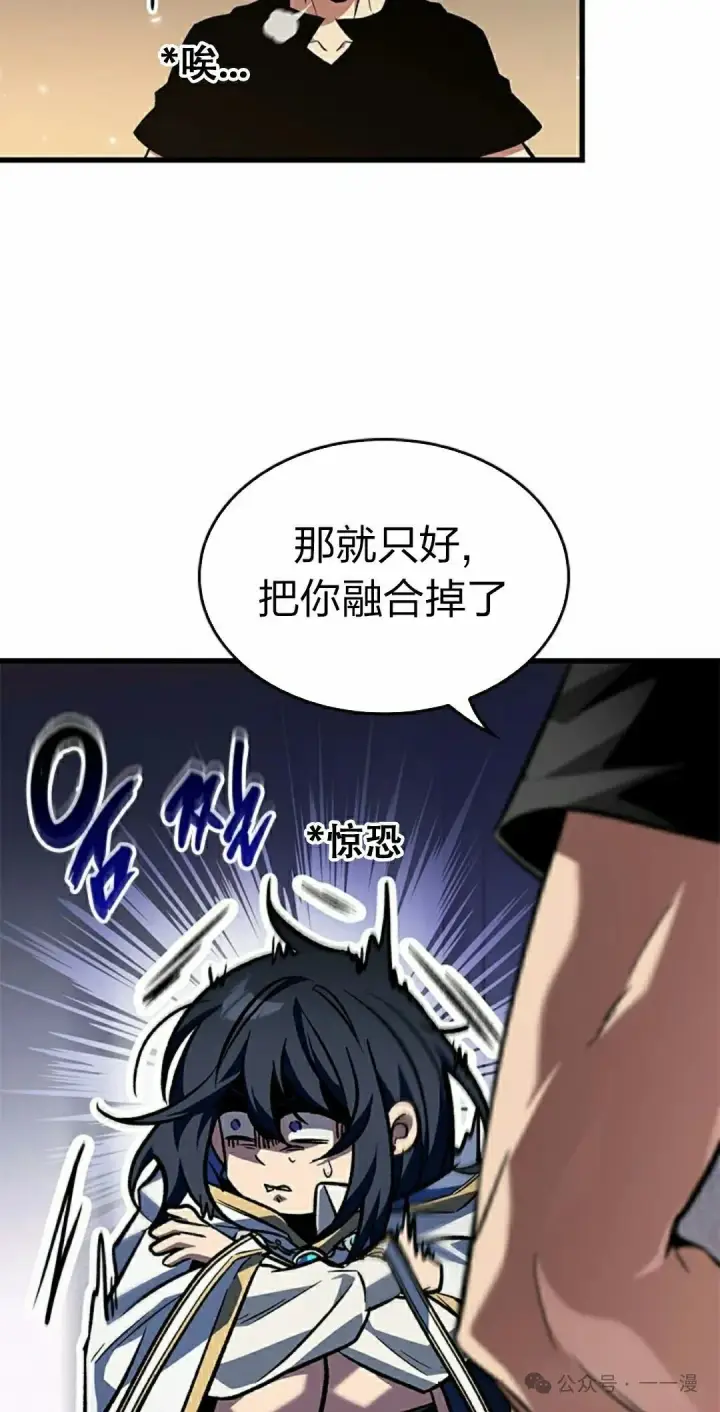 《Pick me up!》第119话图15