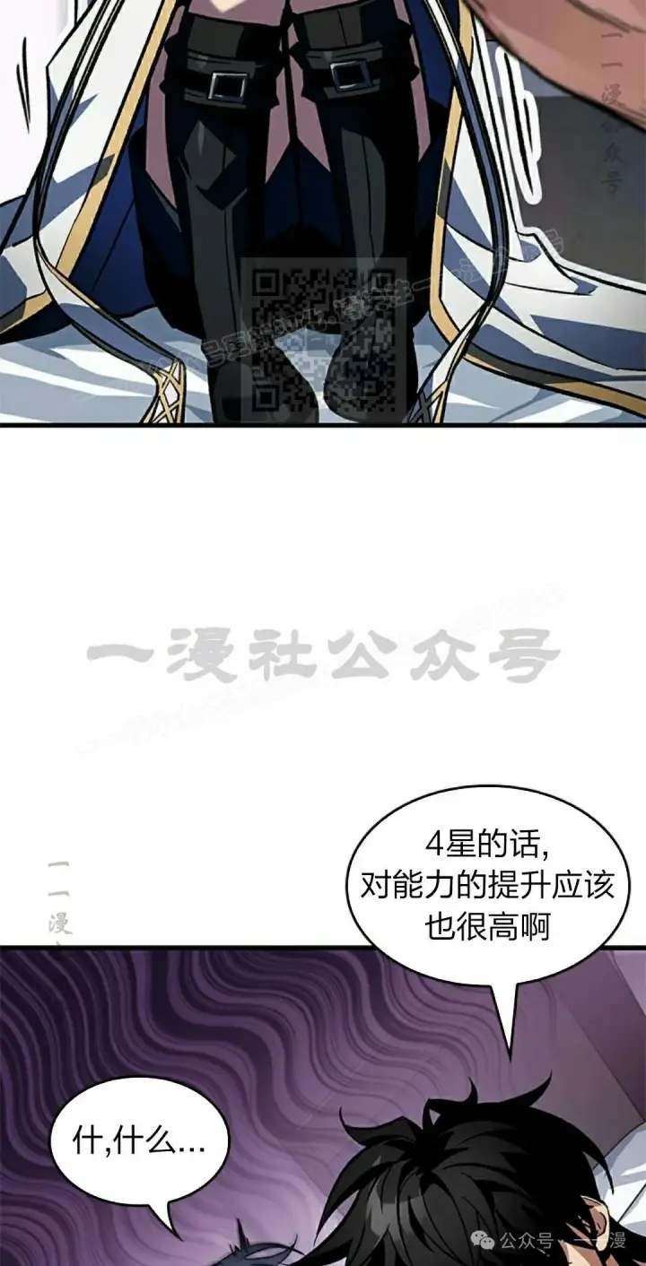 《Pick me up!》第119话图16